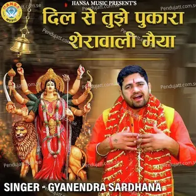 Dil Se Tujhe Pukara Sherawali Maiya - Gyanendra Sardhana