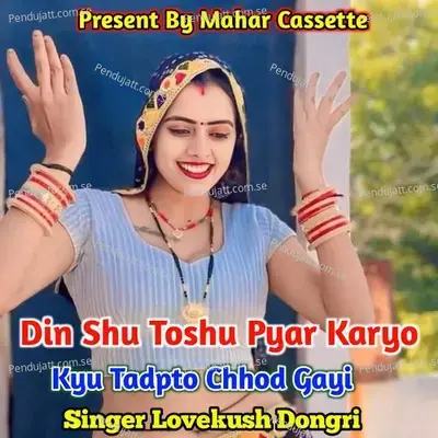 Dil Shu Toshu Pyar Karyo Kyu Tadpto Chhod Gayi - Lovekush Dungri