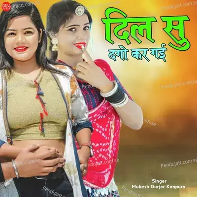 Dil Su Dago Kar Gayi - Mukesh Gurjar Kanpura