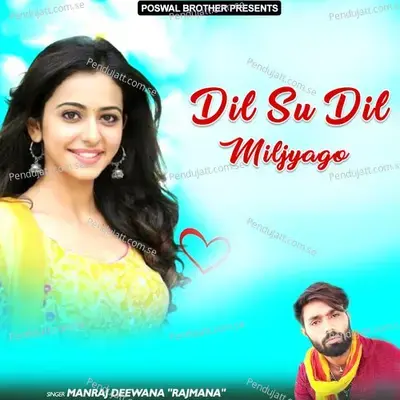 Dil Su Dil Miljyago - Manraj Divana Rajmana cover album