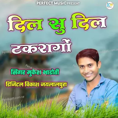 Kalo Lahngo Jhala Dev - Mukesh Bhadoti album cover 