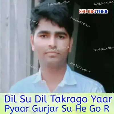 Janniya Dhum Machave