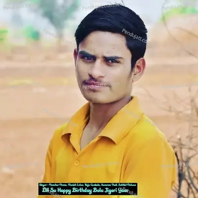 Dil Su Happy Birthday Bolu Jigari Yaar - MANOHAR MEENA album cover 