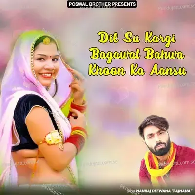 Dil Su Kargi Bagawat Bahwa Khoon Ka Aansu - Manraj Divana Rajmana cover album