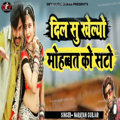 Dil Su Khelyo Mohabbat Ko Sato - Narayan Gurjar album cover 