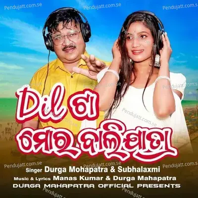 Dil Ta Mora Bali Jatra - Durga Mohapatra album cover 