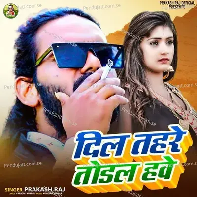 Dil Tahare Todal Hawe - Prakash Raj album cover 