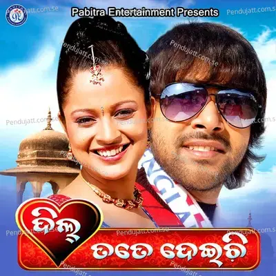 Mo Panjuri Kari Tu Sunya - Abhijit Mishra album cover 