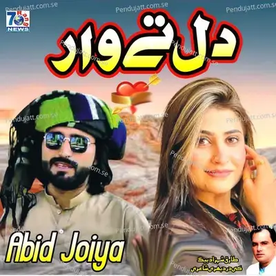 Dil Te Waar - Abid Joiya album cover 