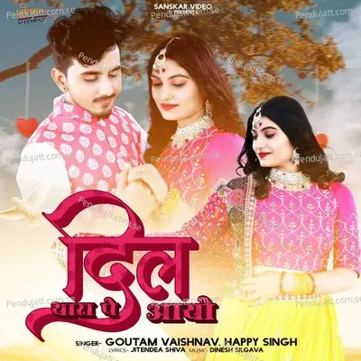 Dil Thara Pe Aayo - Happy Singh