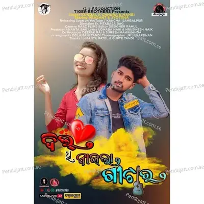 Dil Thi Bajla Guitar - Kundal K Chhura album cover 