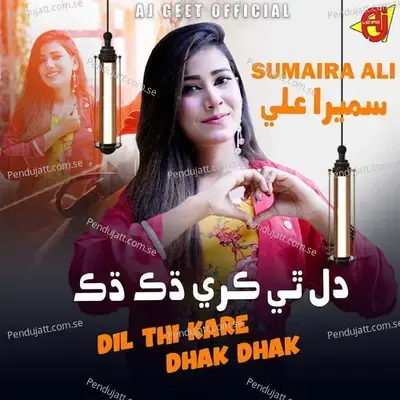 Dil Thi Kare Dhak Dhak - Sumaira Ali album cover 