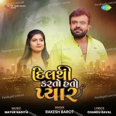 Dil Thi Karto Hato Pyaar - Rakesh Barot album cover 