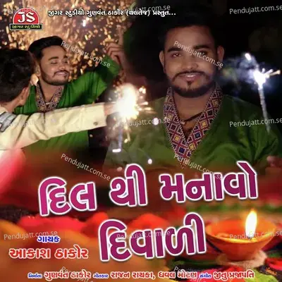 Dil Thi Manavo Diwali - Aakash Thakor album cover 