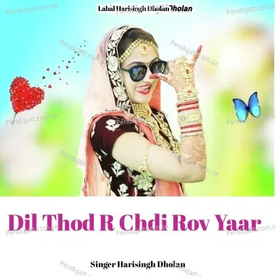 Bhomiya Baba Sab Ki Sun Ardash - Harisingh dholan album cover 