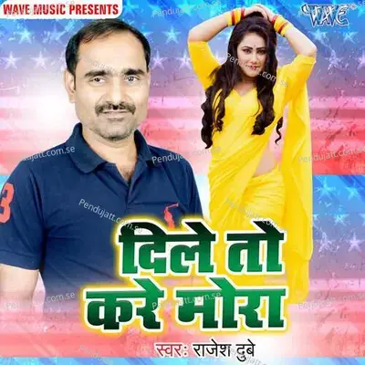 Dil To Kare Mora - Rajesh Dubey album cover 