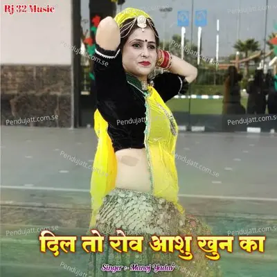 Dil To Rov Aasu Khoon Ka - Manoj Yadav album cover 