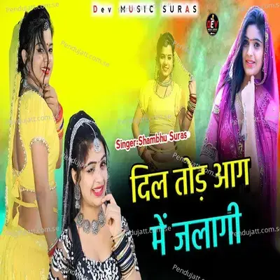 Dil Tod Aag Me Jalagi - Shambhu Suras