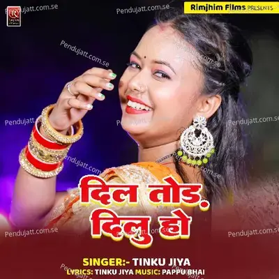 Dil Tod Diahalu Ho - Tinku Jiya album cover 