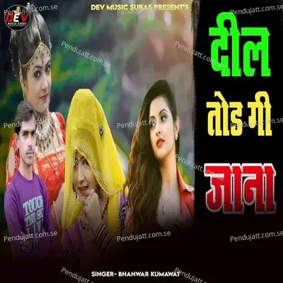 Dil Tod Gi Jana - Bhanwar Kumawat album cover 