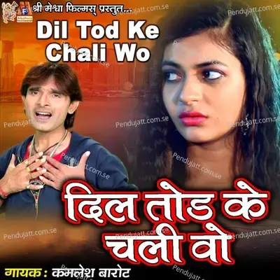 Dil Tod Ke Chali Wo - Kamlesh Barot