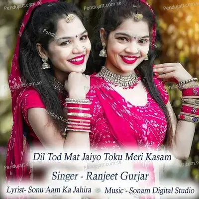 Dil Tod Mat Jaiyo Toku Meri Kasam - Sonam Digital Studio