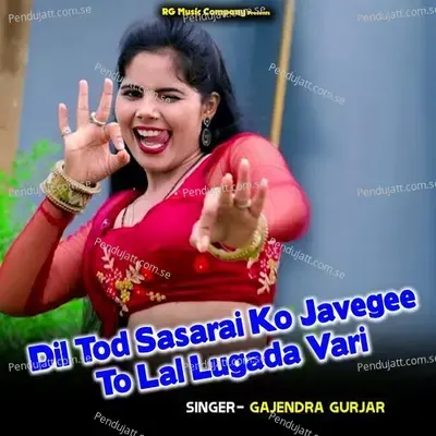 Dil Tod Sasarai Ko Javegee To Lal Lugada Vari - Gajendra Gurjar album cover 