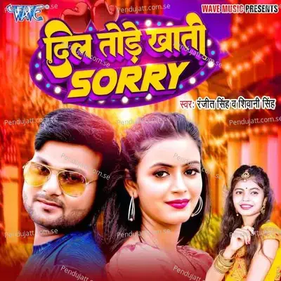 Dil Tode Khati Sorry - Ranjeet Singh album cover 