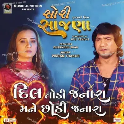 Dil Todi Janara Mane Chhodi Janara - Vikram Thakor album cover 