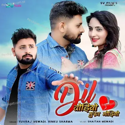 Dil Todiyo Mukh Modiyo - Yuvraj Mewadi