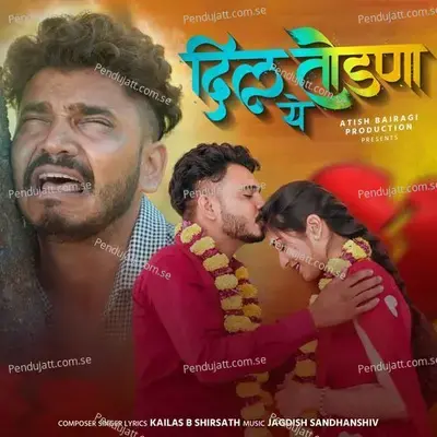 Dil Todna Ye - Kailas B Shirsath album cover 