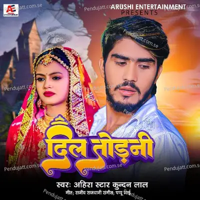 Dil Todni - Ahira Star Kundan Lal Yadav album cover 