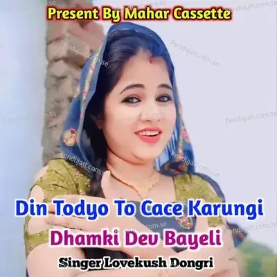 Dil Todyo To Cace Karungi Dhamki Dev Bayeli - Lovekush Dungri