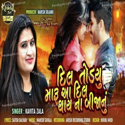 Dil Todyu Maru Aa Dil Thay Na Bijanu - Kavita Zala album cover 