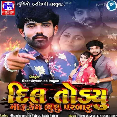 Dil Todyu Maru Kem Bhulu Parabaru - Ghanshyamsinh Rajput album cover 