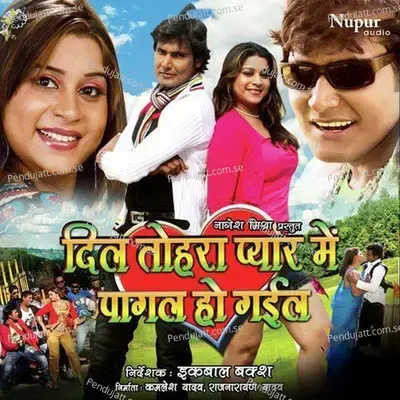 Bole Masahri Hukur Dhukur - Vinod Rathod album cover 