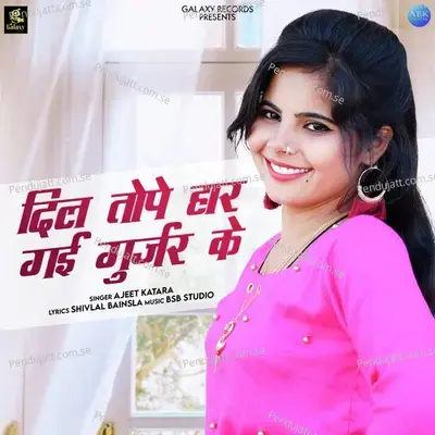 Dil Tope Haar Gayi Gurjar Ke - Mahender Kumar