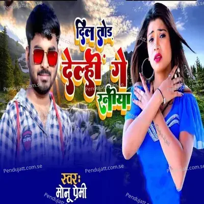 Dil Tor Delhi Ge Raniya - Monu Premi album cover 