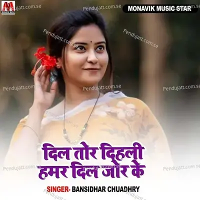 Dil Tor Dilhi Hamr Dil Jor Ke - Bansidhar Choudhary album cover 