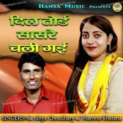 Dil Tord Saasre Chali Gai - Bhanwar Khatana album cover 