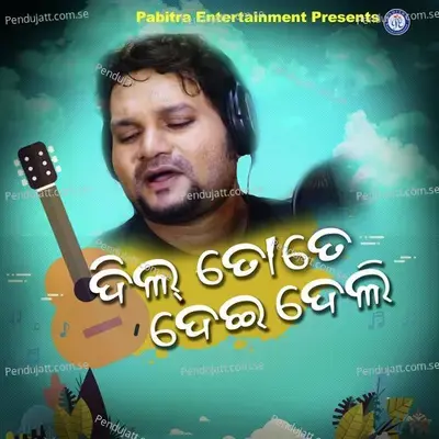 Dil Tote Deideli - Humane Sagar album cover 