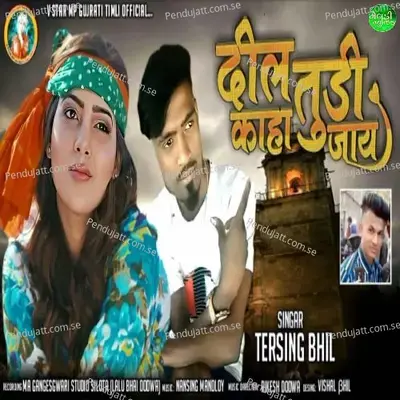 Dil Tudi Kaha Jay - Tersing Bhil