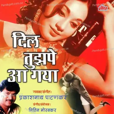 Tujhpe Mera Dil Aa Gaya - Prakashnath Patankar album cover 