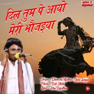 Dil Tum Pe Aayo Meri Bhojaiya - Bhanwar Khatana album cover 