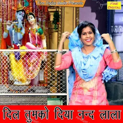 Dil Tumko Diya Nand Lala - Sheela album cover 
