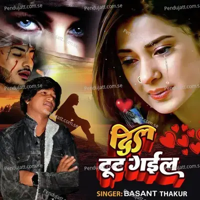 Dil Tut Gail - Basant Thakur album cover 