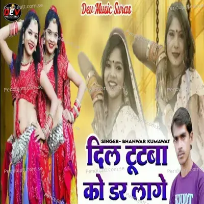 Dil Tutba Ko Dar Lage - Bhanwar Kumawat album cover 