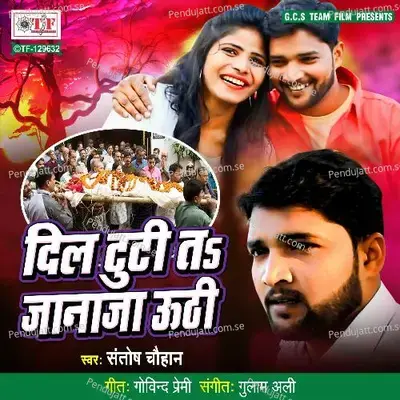 Lagalu Najariya Churawe - Santosh Chauhan album cover 