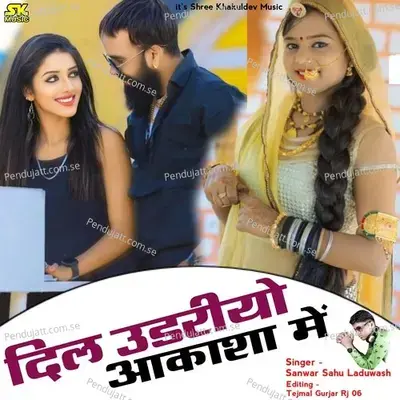 Dil Udariyo Aakasa Me - Sanwar Sahu Laduwash album cover 