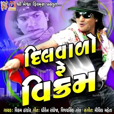 Dil Wado Re Vikram - Vikram Thakor album cover 